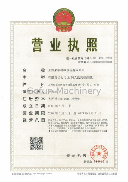 China Shanghai Gofun Machinery Co., Ltd. certificaten